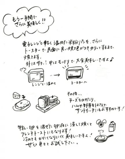 プレーン食パン／1本（グルテンフリー） - Andromeda Ethiopia Coffee Online shop