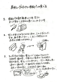 プレーン食パン／1本（グルテンフリー） - Andromeda Ethiopia Coffee Online shop
