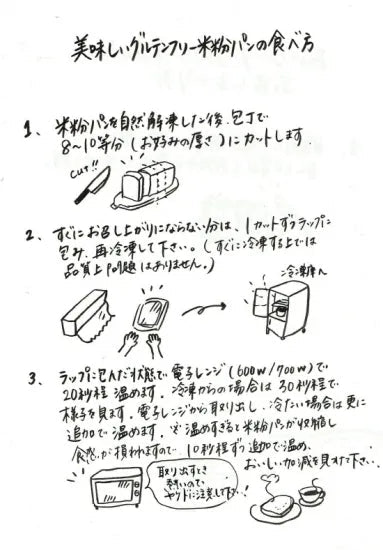 プレーン食パン／1本（グルテンフリー） - Andromeda Ethiopia Coffee Online shop