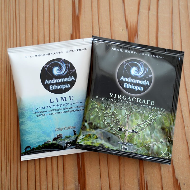 ドリップバッグ（１０袋入り） - Andromeda Ethiopia Coffee Online shop