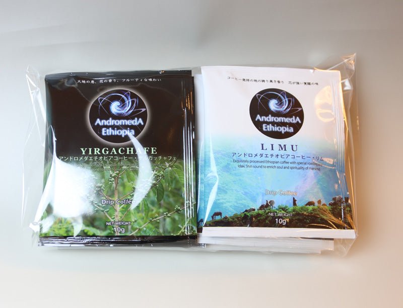 ドリップバッグ（10袋入り） – Andromeda Ethiopia Coffee