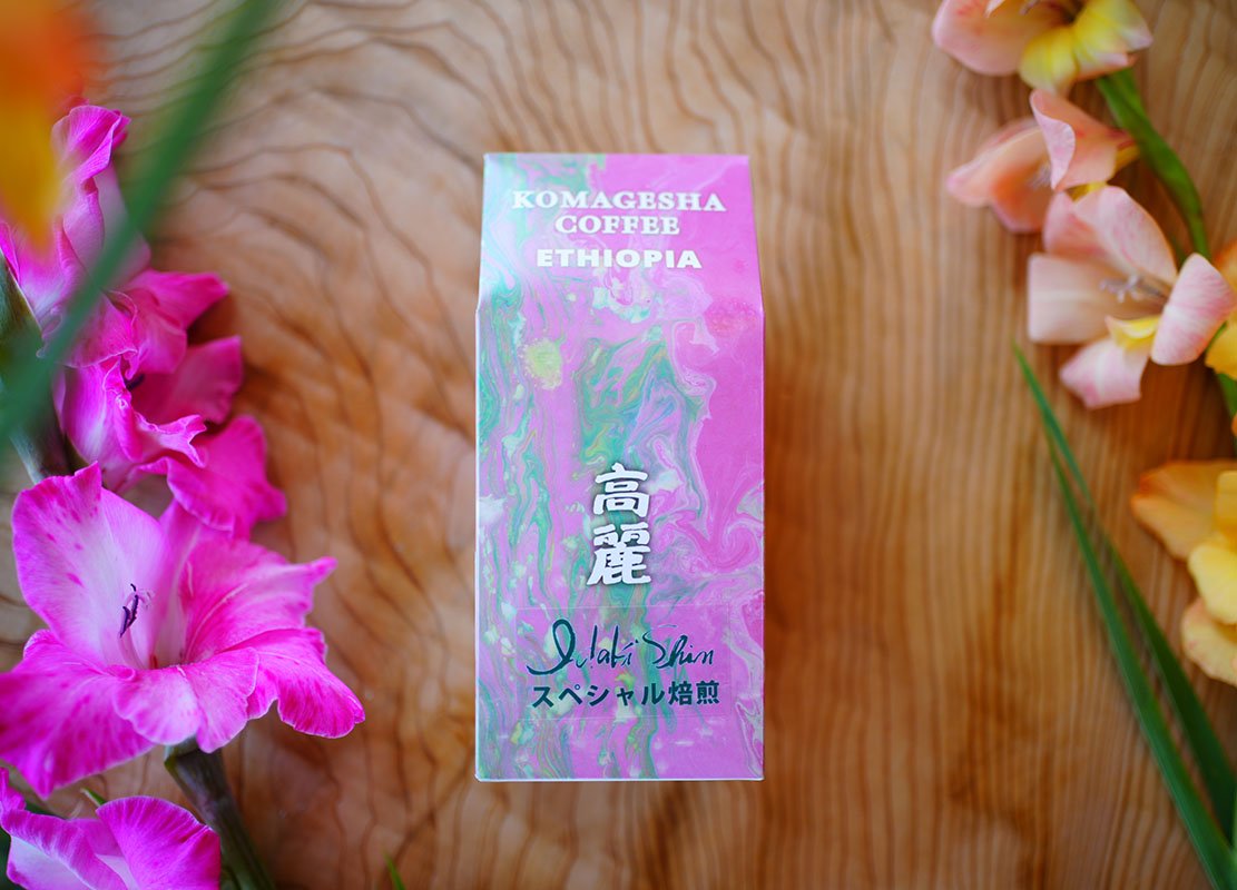 KOMAGESHA コーヒー（いだきしん焙煎）200g豆 - Andromeda Ethiopia Coffee Online shop